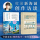 你的名字：官方分鏡畫集/[日]新海誠