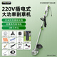 COSMOSGARDEN電動(dòng)割草機220V插電式打草多功能大功率割灌機家用草坪修剪除草機
