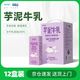 華西新希望風(fēng)味芋泥牛奶200mlx12盒 營養(yǎng)早餐奶禮盒