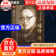 【官方正版】楊絳傳原著永不褪色的優(yōu)雅楊絳經(jīng)典語(yǔ)錄且以?xún)?yōu)雅過(guò)一生錢(qián)鐘書(shū)夫人作品全集我們?nèi)詣?lì)志名人傳記走到人生邊上書(shū)籍