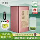 小葉玉露[2025年新茶]恩施玉露特級(jí)明前春茶蒸青茶葉湖北特產(chǎn)富硒茶口糧茶 金罐玉露180g*1罐