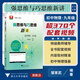 初中數(shù)學(xué)物理思想與方法導(dǎo)引2026 浙大優(yōu)學(xué)2025 初中數(shù)學(xué)思想和方法的妙用 初中數(shù)學(xué)公式定理導(dǎo)引 100個(gè)挑戰(zhàn)性問(wèn)題 看圖思解初中幾何 浙江大學(xué)出版 強(qiáng)思維與巧思維新講初中物理·九年級(jí)