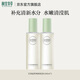 相宜本草芯凈自然凈膚控油保濕水 新老包裝隨機發(fā)貨新年禮物送女友媽媽 2瓶 200ml