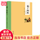 【當(dāng)當(dāng) 正版包郵】爸爸的畫：沙坪小屋 入選中小學(xué)生閱讀指導(dǎo)目錄 文津圖書獎(jiǎng)獲獎(jiǎng)作品 豐子愷女兒講述爸爸的故事 大陸動(dòng)漫漫畫
