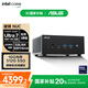 華碩（ASUS）破曉NUC 國(guó)家補(bǔ)貼20% 酷睿Ultra7 155H迷你主機(jī)mini辦公臺(tái)式機(jī)AI PC電腦16G/512G SSD/WIFI7