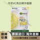 【京健康】保稅泰國(guó)原裝 卡尼爾377檸檬亮白VC美白面膜保濕抗痘補(bǔ) 白色牛奶10片