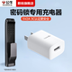 公牛5V2A充電器【3C認證】指紋鎖電池慢充充電頭套裝適用于智能門(mén)鎖密碼鎖充電/兼容適配/輕巧便攜帶 5V2A充電頭【智能門(mén)鎖專(zhuān)用】
