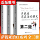 薩提亞治療系列：新家庭如何塑造人+薩提亞治療實(shí)錄+薩提亞家庭治療模式+當(dāng)我遇見(jiàn)一個(gè)人+與家庭一起改變+薩提亞家庭治療問(wèn)答實(shí)錄+我們之間：薩提亞模式婚姻伴侶治療 薩提亞治療系列套裝3冊(cè)