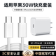 HUIDUODUO蘋果16/15/14充電頭充電器20W/30W快充iPhone13/12/11/8/X/Pro/Max/Plus/e套裝數(shù)據(jù)線ipad平板 適用蘋果15-16|30W快充|1米套裝 