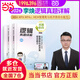 2026考研管綜李煥邏輯72技真題大全解重難點特訓(xùn)二輪復(fù)習(xí)韓超數(shù)學(xué)199管理類聯(lián)考綜合能力396經(jīng)濟類聯(lián)考 mba/mpa/mpacc張乃心寫作 2026李煥邏輯真題詳解