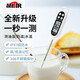 MITIR食品溫度計(jì)廚房油溫計(jì)液體測(cè)溫計(jì)嬰兒奶溫計(jì)洗澡水溫計(jì)TP688黑色