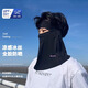 目丸全臉遮陽(yáng)防曬面罩護頸防紫外線(xiàn)男士口罩男款夏季冰絲騎行透氣圍脖 1#黑色-面罩