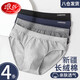 浪莎內(nèi)褲男三角7A級(jí)抑菌男士舒適棉質(zhì)透氣三角褲4條