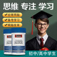 Swissedha學(xué)生補腦青少年6-18歲增強記憶力補腦專(zhuān)注力學(xué)生初高中12-17歲 【8倍補腦 過(guò)目不忘】60粒*2瓶