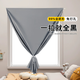 杰諾瑞出租屋窗戶(hù)全遮光遮擋防曬隔熱遮陽(yáng)布免打孔臥室魔術(shù)貼遮陽(yáng)窗簾 灰【魔術(shù)貼免打孔+環(huán)保遮光布】 寬150*高150【單開(kāi)1片】