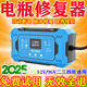 2025新款電動(dòng)車電瓶修復(fù)器正品自動(dòng)斷電通用脈沖充電續(xù)航激活神器 【至尊款】進(jìn)口芯片 質(zhì)保10年