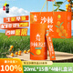 呂梁野山坡沙棘原漿原液 100%沙棘汁 果汁飲料整箱禮盒300ml*4桶(共60小袋）