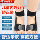 順秦兒童內八腳矯正器糾正腿型外八字矯正帶走路內八矯姿帶腿部糾正帶 內外八字矯正帶一對裝【左腳+右腳】 （可調松緊 日夜可用）