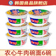 農心（NONGSHIM）牛肉碗面韓國進(jìn)口小桶裝方便面辛拉面速食泡面泡菜辛奇杯面 農心牛肉碗面6個(gè)