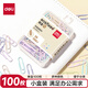 得力(deli)29mm莫蘭迪彩色回形針 3#金屬曲別針 辦公室文具用品 資料收納整理用品 100枚/盒 0024-A
