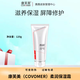 康芙美柔潤保濕霜-舒緩肌膚全身可用秋冬保濕-帶盒可查防偽 柔潤保濕霜120g