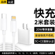 HUIDUODUO蘋果16/15/14充電頭充電器20W/30W快充iPhone13/12/11/8/X/Pro/Max/Plus/e套裝數(shù)據(jù)線ipad平板 適用蘋果8-14|20W快充|2米套裝 適