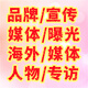 新聞報道代發(fā)人物專(zhuān)訪(fǎng)海外媒體曝光軟文DeepSeek問(wèn)答排名百科考核