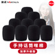 金正（NINTAUS）PJ-HM*10 話筒帽麥克風(fēng)海綿套防滑套防噴罩防滑圈防摔圈加厚專用保護(hù)配件 黑色 加厚版 新