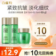 百雀羚（PECHOIN）套裝 肌初旅行體驗裝 抗皺提拉緊致彈潤精華霜爽膚水乳液護膚品 肌初賦活 水15ml+乳15ml+霜8g