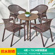御藤美家（ROYAL RATTAN）戶外桌椅藤椅室外陽臺(tái)桌椅休閑花園桌椅庭院藤椅 4+1【70CM碳鋼圓桌】