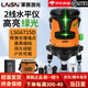 萊賽激光水平儀綠光2線(xiàn)LSG671SD紅外線(xiàn)帶增強點(diǎn)自動(dòng)安平室外高亮平水儀 2線(xiàn)綠光671標配(送充電頭)