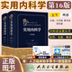 新版實用內(nèi)科學(xué)第16十六版 西醫(yī)內(nèi)科學(xué)70年臨床經(jīng)驗 西式內(nèi)科醫(yī)師經(jīng)典綜合大型腎內(nèi)科消化內(nèi)科神經(jīng)權(quán)威專著書籍 人衛(wèi)978711732