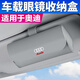夢(mèng)佑奧迪車(chē)載眼鏡盒A4L/A6L/Q5L汽車(chē)眼鏡夾支架墨鏡收納盒車(chē)內飾用品 奧迪眼鏡盒-【灰色-1個(gè)裝】