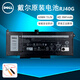 戴爾（DELL）筆記本電池 Latitude 5420 5520 原裝電池 4芯 15.2V 電腦內置電池 3941mAh 鋰離子電池 63WH 4芯（RJ40G） Latitude 5420