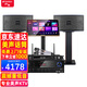 山水（SANSUI）PK09專(zhuān)業(yè)ktv音響K歌 會(huì )議 大功率家用家庭電視卡拉OK套裝 家庭環(huán)繞影院電視重低音炮K歌音響 PK06（6吋升級版）+功放+話(huà)筒+立式2T點(diǎn)歌機