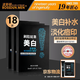 波斯頓男士面膜美白面膜補(bǔ)水保濕控油抗皺緊致收縮毛孔淡化痘印提亮膚色 18片美白補(bǔ)水面膜(6片/盒)