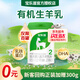 寶樂滋新國標嬰兒配方羊奶粉 A2生羊乳DHA乳鐵蛋白OPO雙益生菌 2段 300g 1罐 【會員9折】