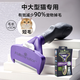 FURminator富美內(nèi)特貓梳子布偶長毛貓梳毛刷貓用寵物梳子去毛神器梳毛神器 短毛中大型貓≥4.5kg