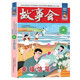 故事會(huì )珍藏本 社會(huì )寫(xiě)真系列 幸福信箋 短篇小說(shuō)文學(xué)小品故事合訂本 折射現實(shí)感悟生活大眾讀者通俗經(jīng)典讀本文學(xué)文摘