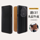 花虎華為Mate70RS非凡大師手機殼保時捷Mate60RS新款插卡保護(hù)套翻蓋全包防摔真皮輕奢男女款送禮商務(wù) 黑色 華為 Mate 70 RS 非凡大師版