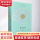 精靈寶鉆 精裝插圖本 圖書