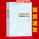 現(xiàn)貨速發(fā) 2025新版思想政治教育研究熱點年度發(fā)布2024 新時代機(jī)構(gòu)編制理論和實踐問題研究第二輯 思想政治教育學(xué)科40年發(fā)展研究報告 大學(xué)生思想熱點面對面 中青年學(xué)者成長之路第二輯 2025版思想政