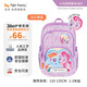 TigerFamily虎米小學(xué)生書(shū)包1-3年級兒童入學(xué)背包男女孩護脊大容量雙肩包