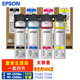 愛(ài)普生（EPSON） WF-C5390a C5290a C5790a C5890a A4寬幅彩色不干膠標簽打印機 自動(dòng)雙面無(wú)線(xiàn) 5390/5890原裝墨袋一套(每色約5000頁(yè))