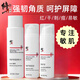 修正敏感肌膚護(hù)膚品水乳套裝角質(zhì)層薄皮膚屏障呵護(hù)補(bǔ)水保濕臉紅干皮 三件套組合A(水+乳+面霜)
