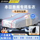 智國(guó)者本田雅閣專用車衣全車罩遮陽(yáng)防曬防風(fēng)雨雪塵加厚牛津布車輛套外罩