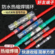 焊錫環(huán)免壓熱縮防水焊錫環(huán)套管電工接線(xiàn)端子接頭電線(xiàn)線(xiàn)夾接頭套管 防水錫環(huán)快速接線(xiàn)端子 到手-50只
