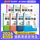 2026版初中數學(xué)知識大全初一初二初三中考知識清單數學(xué)公式定律七八九年級全國通用版中考總復習資料全彩版輔導書(shū)工具書(shū)pass綠卡圖書(shū) 【七年級推薦】語(yǔ)數英政史地生7本套