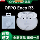 OPPO CEENEnco R3Pro藍(lán)牙耳機(jī)入耳式降噪oppoencoR3長續(xù)航Air4Pro 月光白 OPPO Enco R3