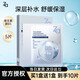 姬芮za面膜玻尿酸水潤保濕B5深層補(bǔ)水光面膜舒緩護(hù)膚品生日禮物送女友 B5面膜（到手2盒）